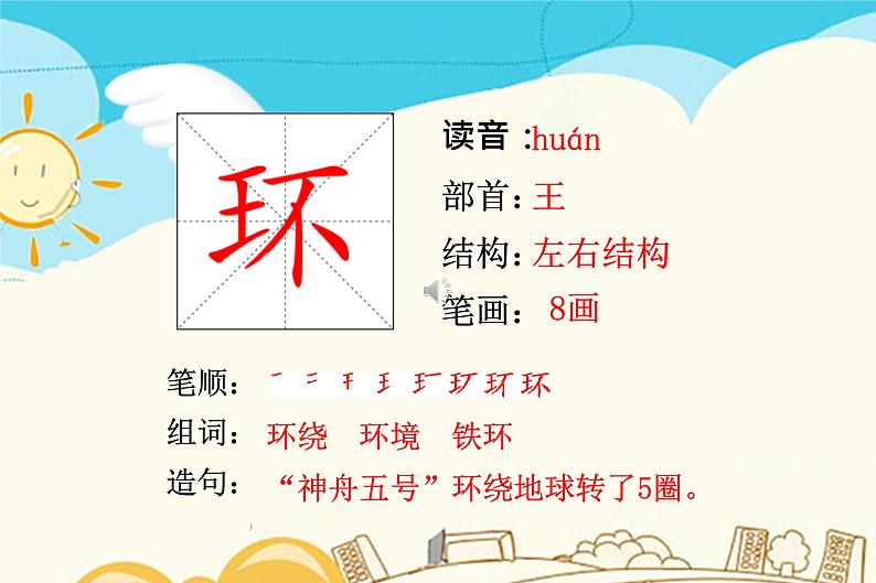 环第1页