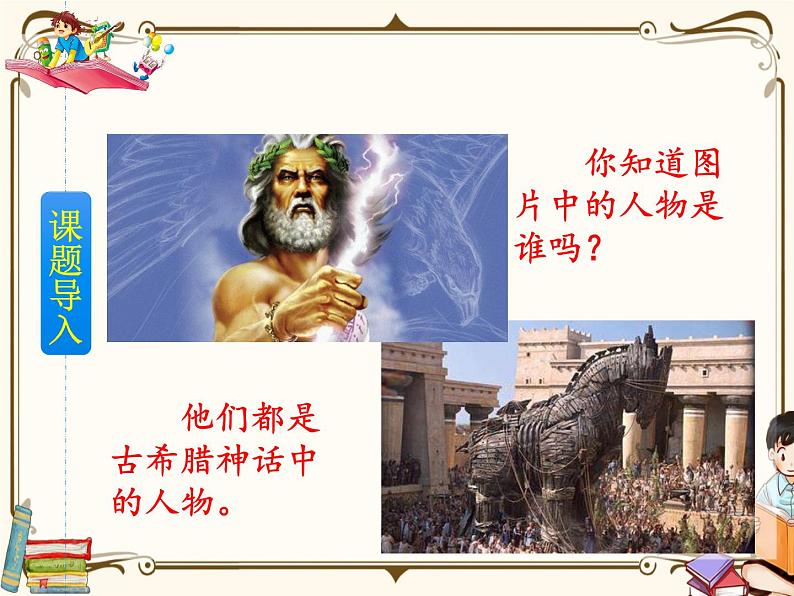 14 普罗米修斯第2页