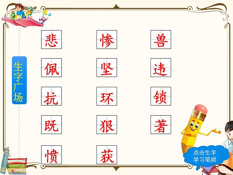 14 普罗米修斯第5页