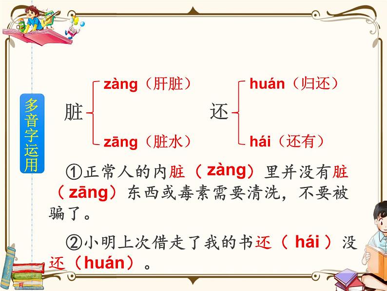 14 普罗米修斯第7页