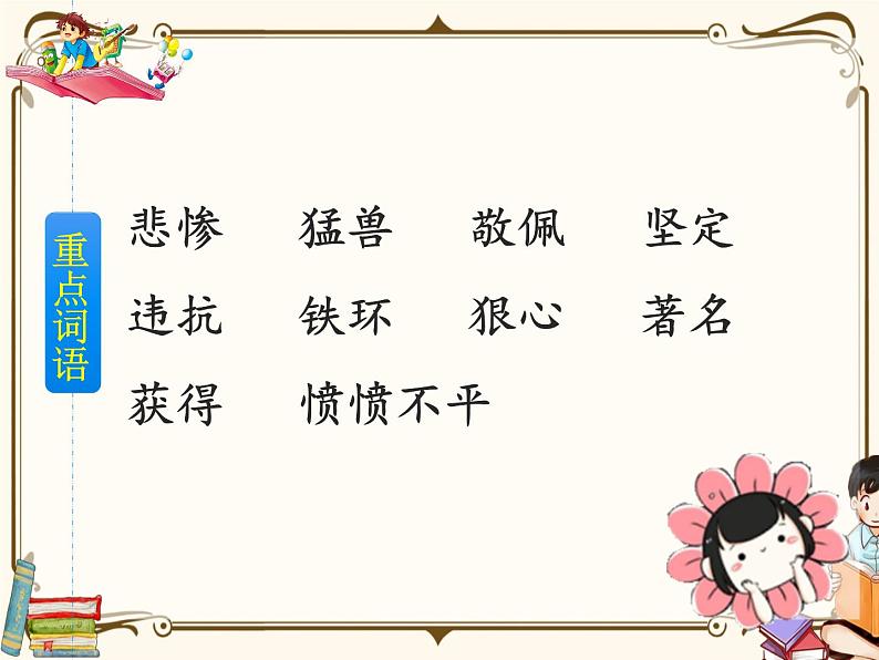 14 普罗米修斯第8页