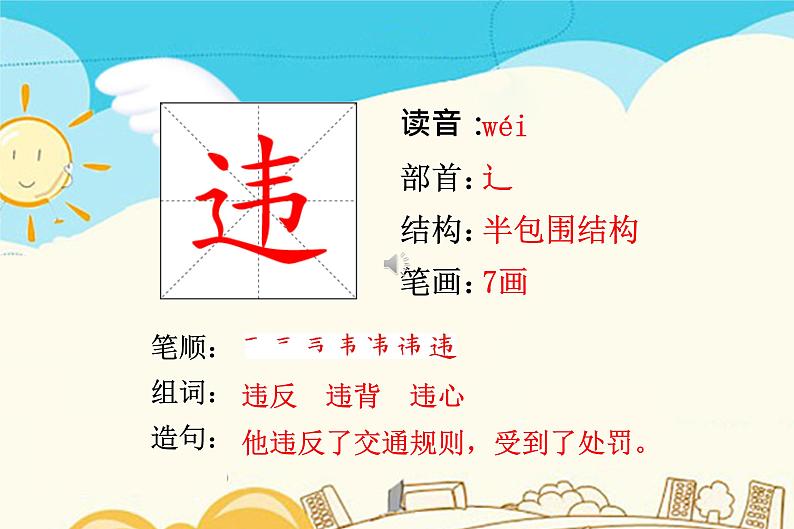 违第1页