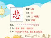 人教部编版四年级上册第四单元——14 普罗米修斯课件+教案+反思+生字+朗读】