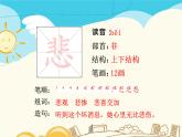 人教部编版四年级上册第四单元——14 普罗米修斯课件+教案+反思+生字+朗读】