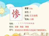 人教部编版四年级上册第四单元——14 普罗米修斯课件+教案+反思+生字+朗读】