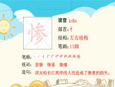 人教部编版四年级上册第四单元——14 普罗米修斯课件+教案+反思+生字+朗读】