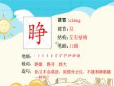 人教部编版四年级上册第四单元——12 盘古开天地课件+教案+反思+生字+朗读】