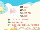 人教部编版四年级上册第四单元——12 盘古开天地课件+教案+反思+生字+朗读】