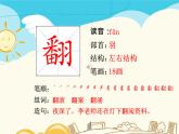 人教部编版四年级上册第四单元——12 盘古开天地课件+教案+反思+生字+朗读】