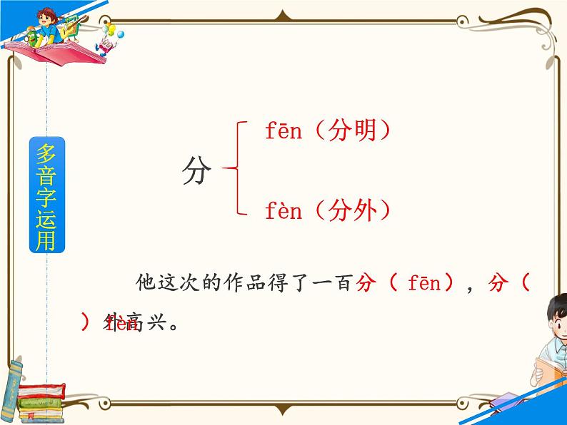 人教部编版四年级上册第五单元——16 麻雀课件+教案+反思+生字+朗读】07