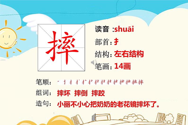 人教部编版四年级上册第六单元——18 牛和鹅课件+教案+反思+生字+朗读】01