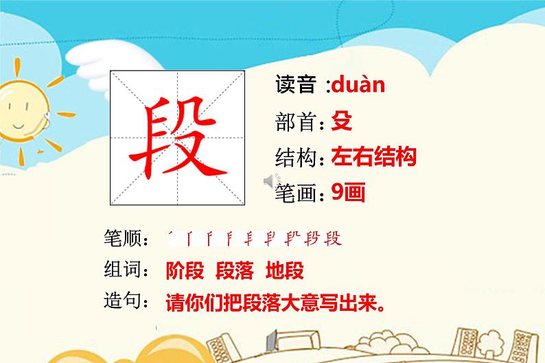 人教部编版四年级上册第六单元——19 一只窝囊的大老虎课件+教案+反思+生字+朗读】01