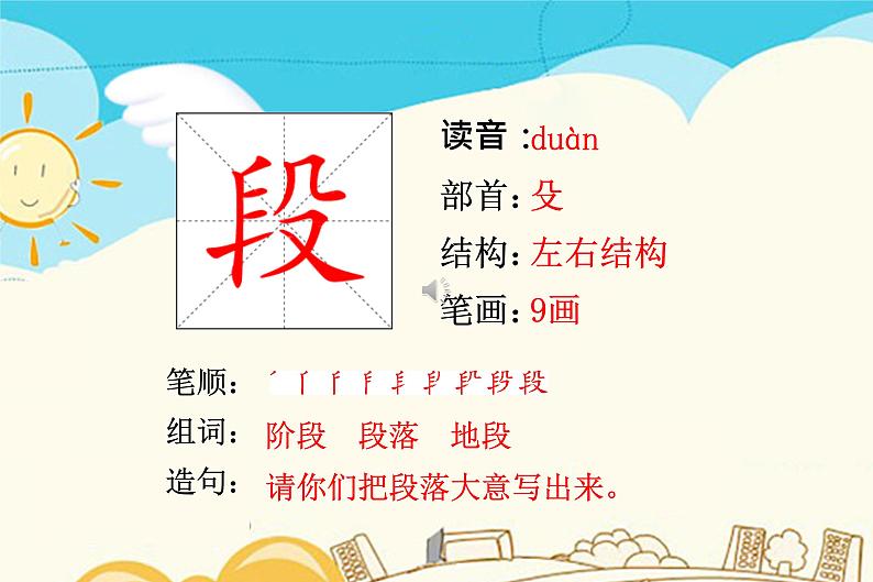 人教部编版四年级上册第六单元——19 一只窝囊的大老虎课件+教案+反思+生字+朗读】04