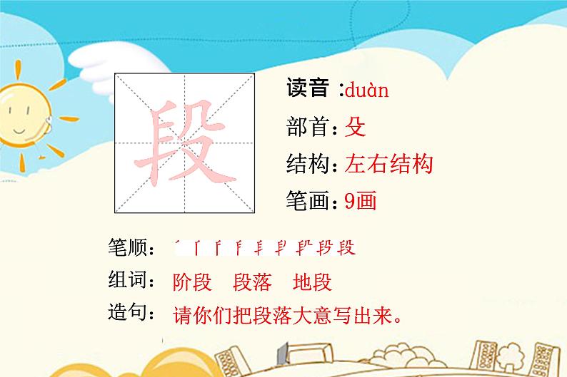 人教部编版四年级上册第六单元——19 一只窝囊的大老虎课件+教案+反思+生字+朗读】05