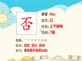 人教部编版四年级上册第六单元——20 陀螺课件+教案+反思+生字+朗读】