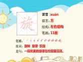 人教部编版四年级上册第六单元——20 陀螺课件+教案+反思+生字+朗读】