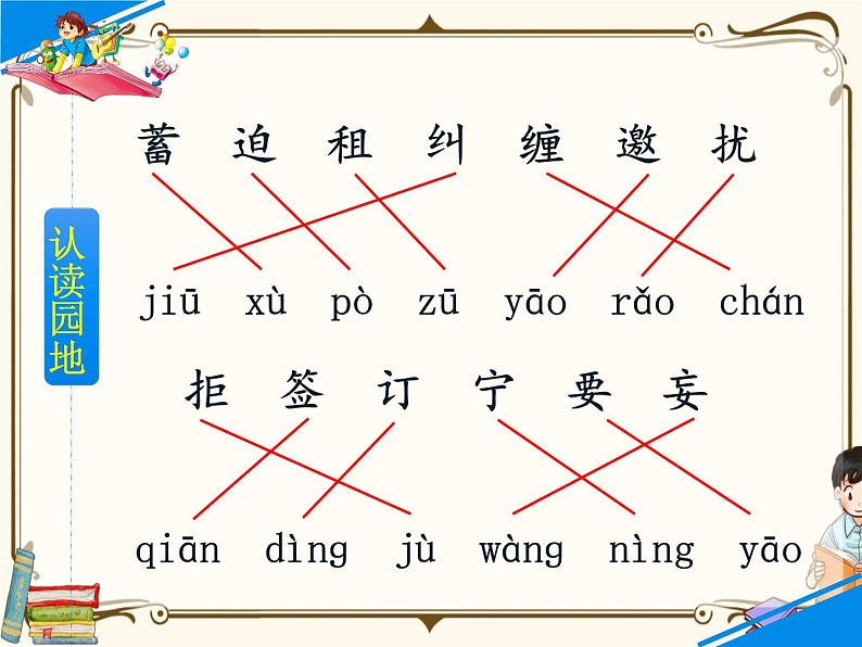 人教部编版四年级上册第七单元——23 梅兰芳蓄须【课件+教案+反思+朗读】08