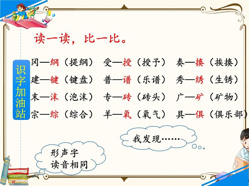 语文园地八第5页