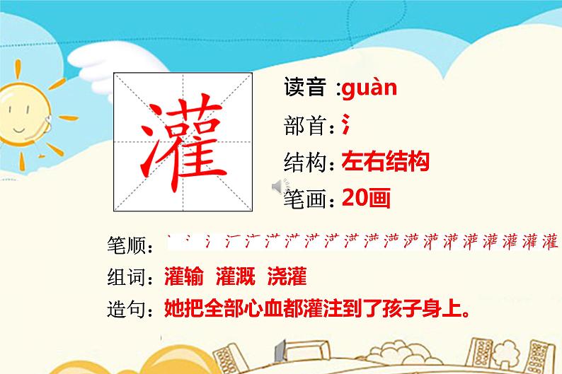 人教部编版四年级上册第八单元——26 西门豹治邺课件+教案+反思+生字+朗读】01