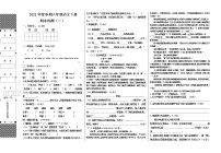 2022年春季期小学语文六年级下册期末模拟试卷（二）