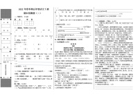 2022年春季期小学语文五年级下册期末模拟试卷（二）