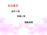 28海的女儿 课件