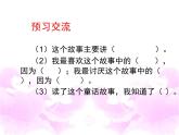 28海的女儿 课件