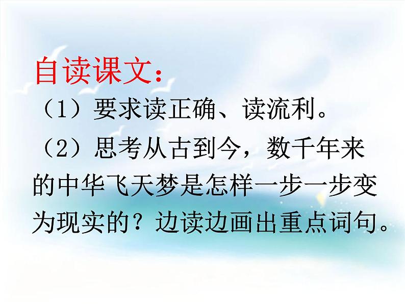 8千年梦圆在今朝 课件05