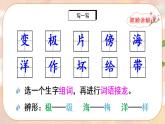 2《我是什么》課件PPT+生字課件+教案+音視頻素材