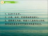 人教部编版语文四下-27海的女儿 课件