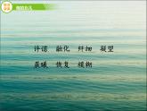 人教部编版语文四下-27海的女儿 课件