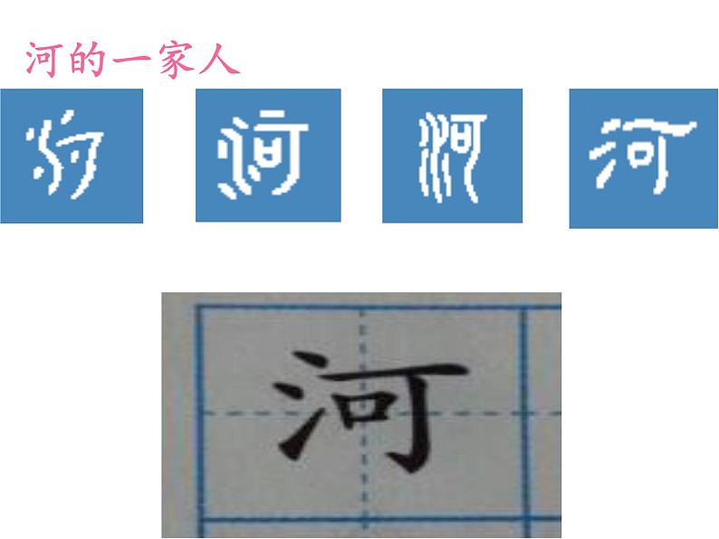 小学语文人教课标版（部编）一年级下册5小公鸡和小鸭子.1 课件第5页