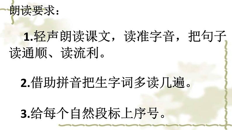 小学语文人教课标版（部编）一年级下册1吃水不忘挖井人 课件第8页