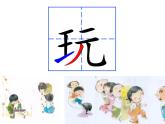 小学语文人教课标版（部编）一年级下册7怎么都快乐 课件