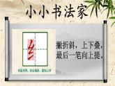 小学语文人教课标版（部编）一年级下册6古对今 课件