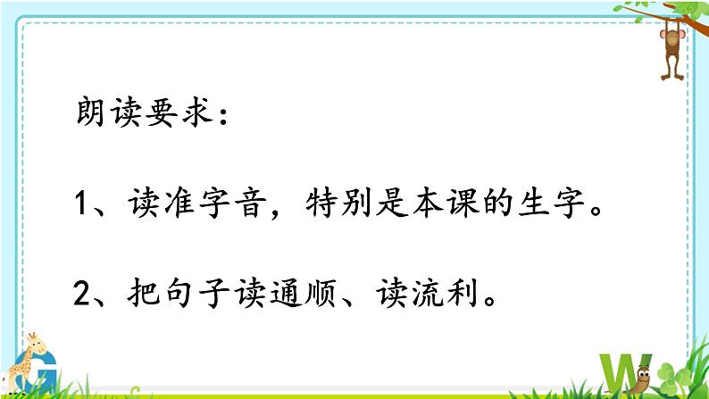 小学语文人教课标版（部编）一年级下册10端午粽 课件第4页