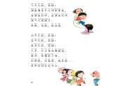 小学语文人教课标版（部编）一年级下册口语交际：一起做游戏.1 课件