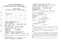 （期中真题）统编版盐城名小2022年六年级语文下册期中自我检测（有答案）