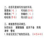 四年级下册语文作业课件-4.14母鸡 部编版