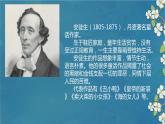 四年级下册语文课件-《海的女儿》9页部编版