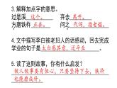 四年级下册语文作业课件-6.18文言文二则 部编版