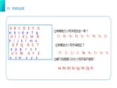 部编版语文一年级下册 《语文园地一》同步教学PPT课件