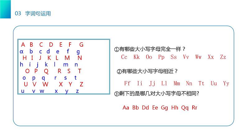 部编版语文一年级下册 《语文园地一》同步教学PPT课件第5页