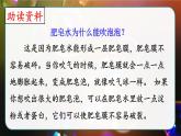 部编版三年级下册语文《肥皂泡》　课件