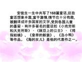 四年级下册语文课件－28海的女儿 ｜部编版