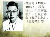 四年级下册语文课件－12在天晴了的时候 ｜部编版