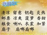 小学语文 人教课标版（部编）三年级上册 《秋天的雨》教学 课件