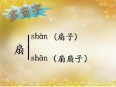 小学语文 人教课标版（部编）三年级上册 《秋天的雨》教学 课件