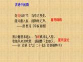 小学语文 人教课标版（部编）三年级上册 6 秋天的雨课件 课件