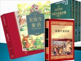 小学语文 人教课标版（部编）三年级上册 《快乐读书吧》课件